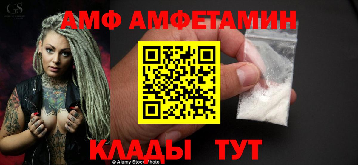 Амфетамин VHQ Верхний Уфалей