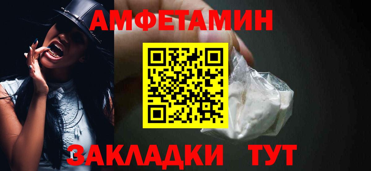 Верхний Уфалей  Amphetamine  Вход с VPN  АМФЕТАМИН Розовый 