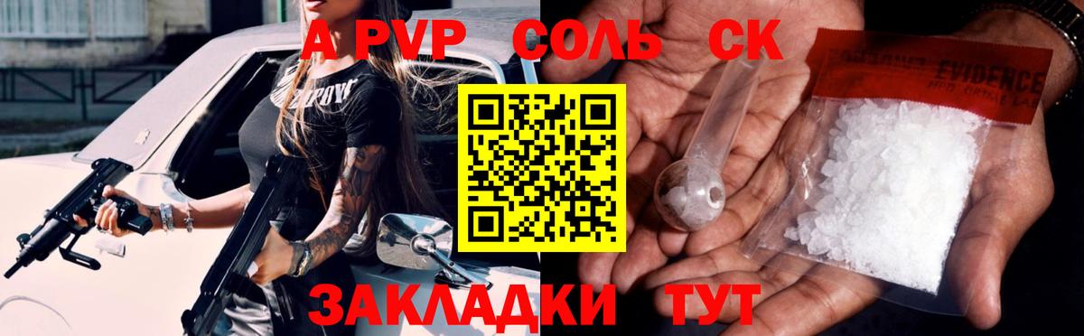 Alpha-PVP СК КРИС  A-PVP СК  Верхний Уфалей  A PVP  Вход с VPN  Альфа ПВП кристаллы 