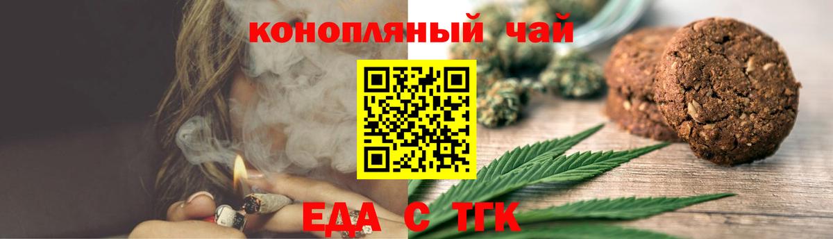 Верхний Уфалей  Еда ТГК конопля  Вход с VPN 