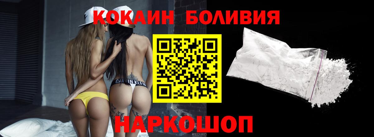 Cocaine VHQ  Cocaine  Верхний Уфалей  Вход с VPN 