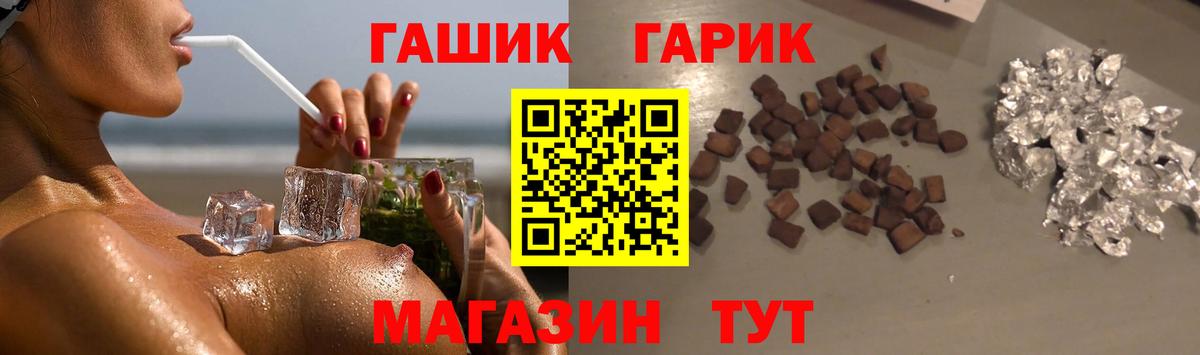 ГАШИШ  Гашиш индика сатива  Вход с VPN  Верхний Уфалей  ГАШИШ Ice-O-Lator 