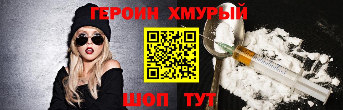 Верхний Уфалей  ГЕРОИН VHQ  Вход с VPN 
