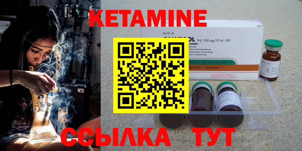 Кетамин ketamine Верхний Уфалей