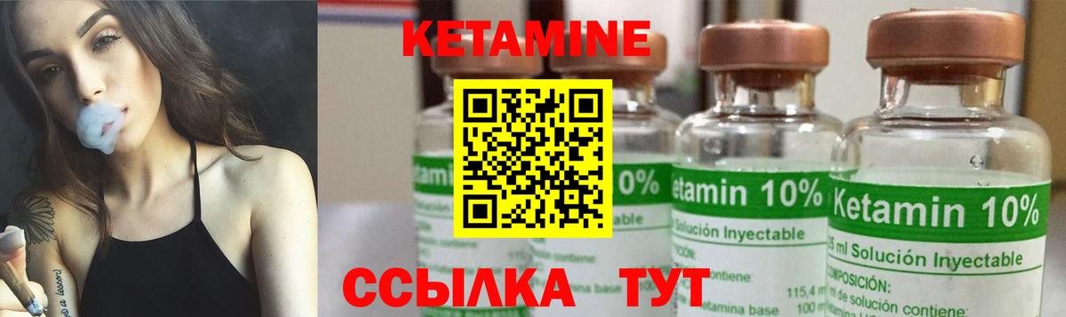 КЕТАМИН ketamine  КЕТАМИН VHQ  Верхний Уфалей  Вход с VPN 