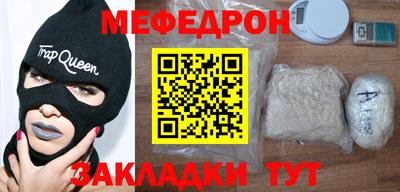 мефедрон Аргун