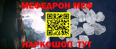 мефедрон Аргун