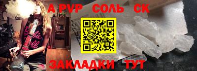 метамфетамин Апшеронск