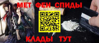 метамфетамин Апшеронск