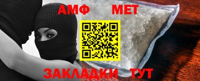 метамфетамин Апшеронск