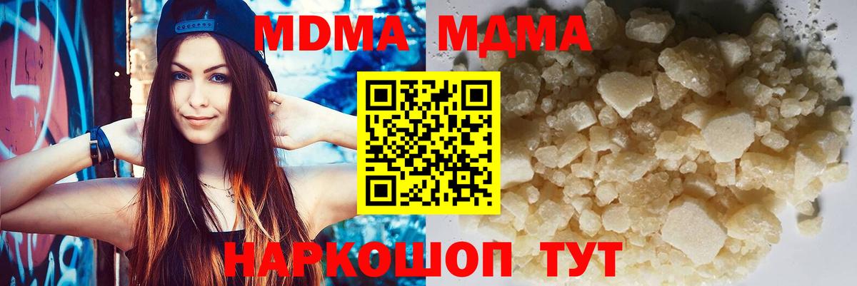 МДМА  МДМА Molly  Верхний Уфалей  Вход с VPN  МДМА Molly 