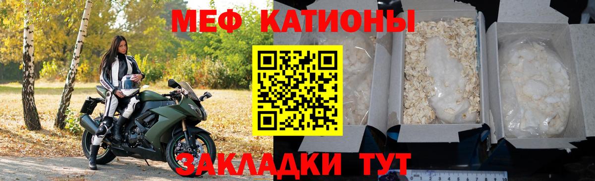 Верхний Уфалей  Меф кристаллы  Меф  Вход с VPN  МЯУ-МЯУ мука 