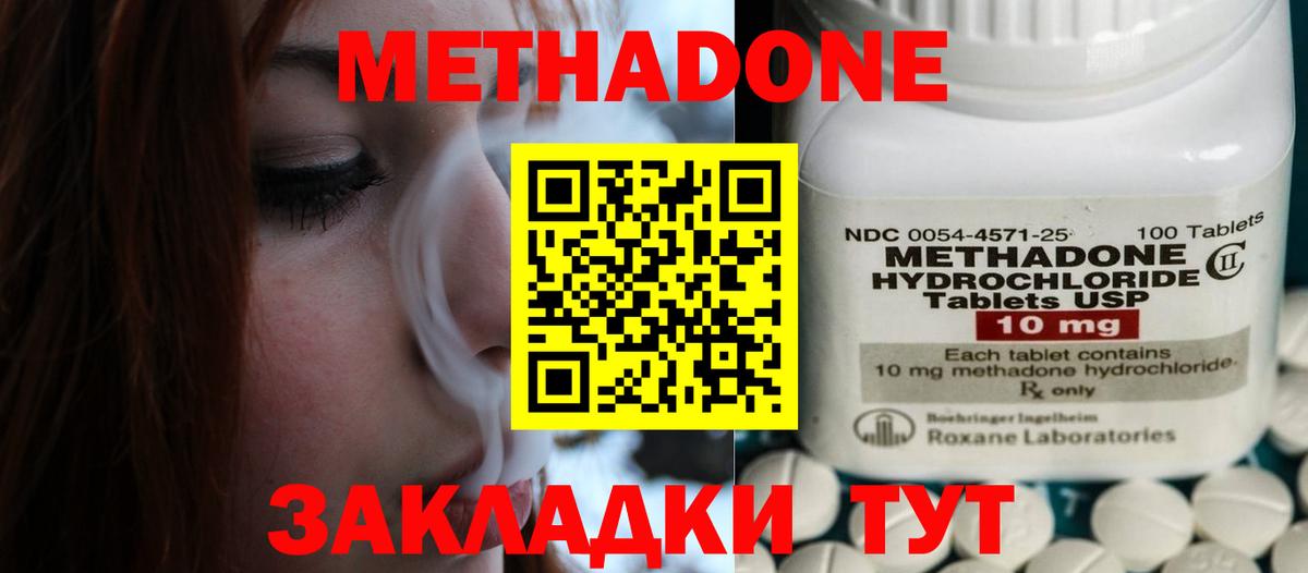 МЕТАДОН methadone  omg ССЫЛКА  МЕТАДОН VHQ  Верхний Уфалей  Вход с VPN 