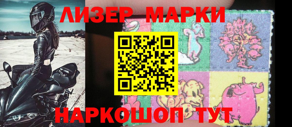 Марки N-bome 1,8мг  Вход с VPN  Верхний Уфалей 