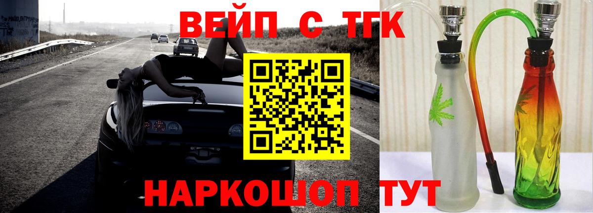 Верхний Уфалей  Дистиллят ТГК Wax  ТГК гашишное масло  Вход с VPN 